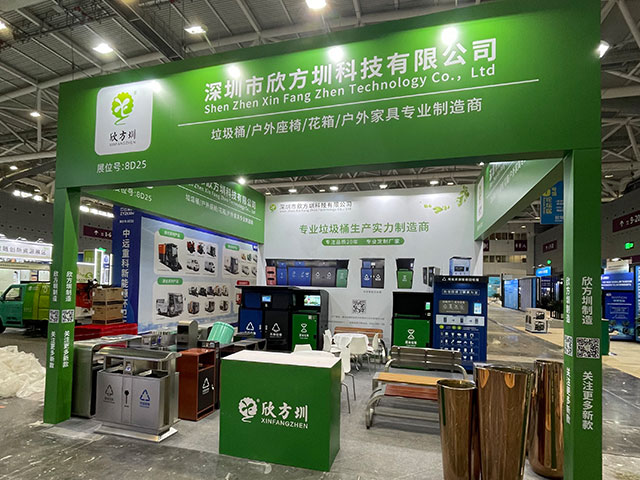 欣方圳誠邀您蒞臨2025深圳清潔展，共探智慧城市新生態(tài)