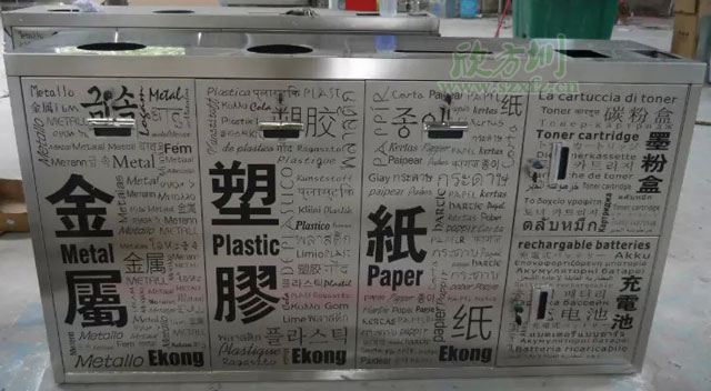 五分類環(huán)?；厥障?欣方圳五分類環(huán)保回收箱廠家