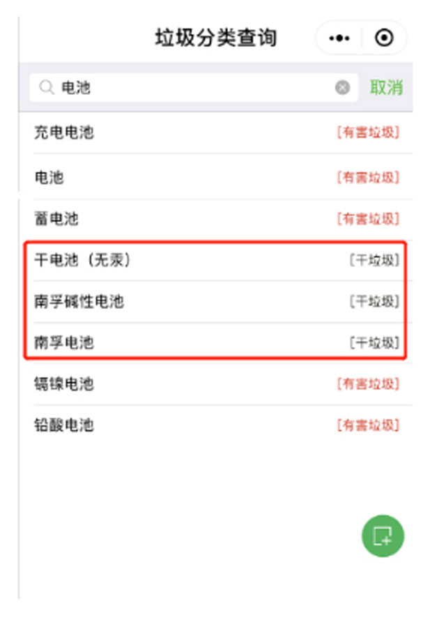 現(xiàn)代環(huán)保電池可直接扔干垃圾桶你知道嗎？