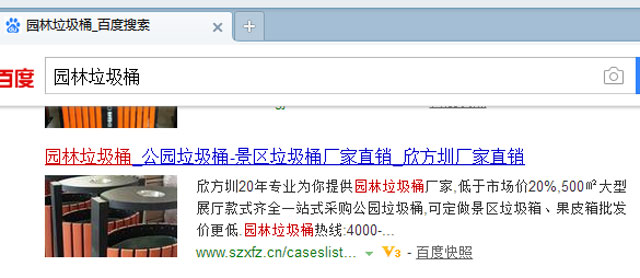 別慌，垃圾桶網(wǎng)站出現(xiàn)這種情況是百度自動(dòng)識(shí)別添加
